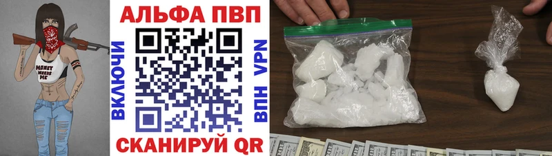Купить  Кстово  APVP Crystall 