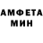 Амфетамин Розовый Anna Gamza