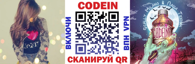 Купить закладки  Кстово  Кодеин Purple Drank 