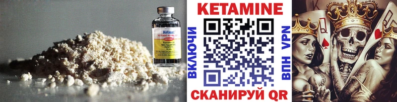 КЕТАМИН ketamine Купить Кстово
