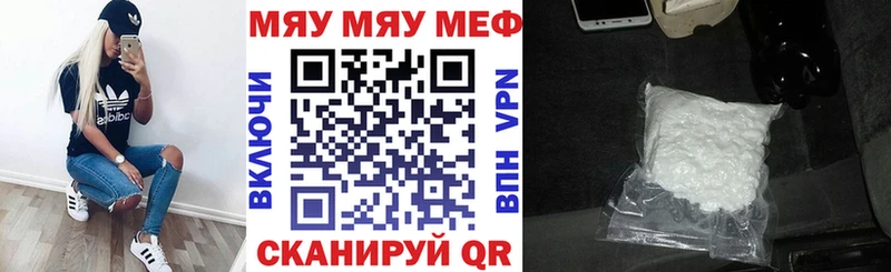 Купить  Кстово  МЕФ VHQ 
