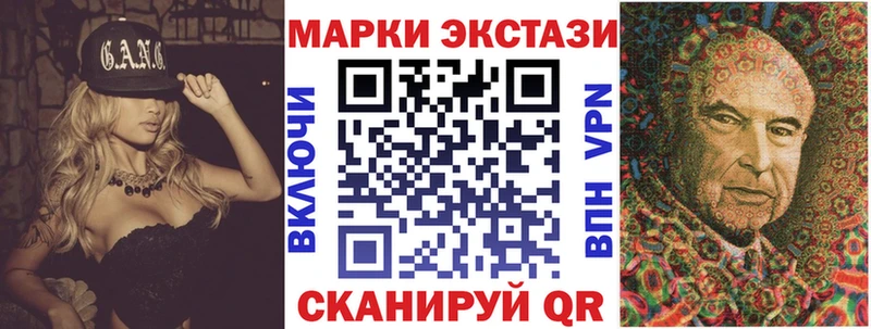 Марки 25I-NBOMe 1,8мг Кстово